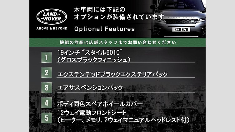 2024 認定中古車 Land Rover Defender 110 サントリーニブラック D300 AWD（AT） X-DYNAMIC SE