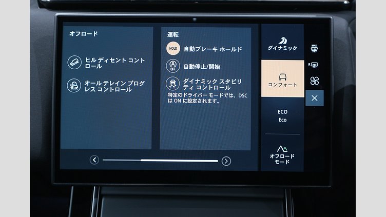 2024 認定中古車 Land Rover Range Rover Velar ハクバシルバー D200マイルドハイブリッド（ディーゼル） スタンダードホイールベース S