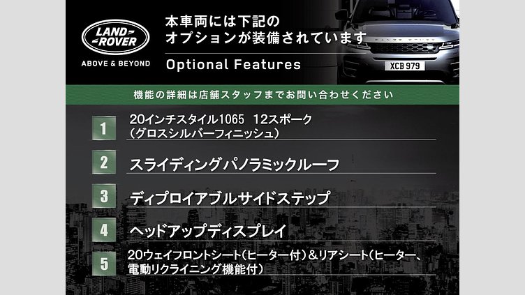 2018 認定中古車 Land Rover Range Rover Fuji White 3.0 litre V6 Supercharged Petrol ヴォーグ