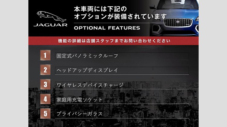 2022 認定中古車 Jaguar F-Pace フジホワイト P250 AWD（オートマチック） R-DYNAMIC HSE