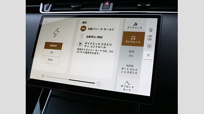 Range Rover Evoque 41