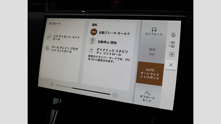 2024 認定中古車 Land Rover Range Rover Evoque フジホワイト D200マイルドハイブリッド（ディーゼル） Standard Wheelbase DYNAMIC SE