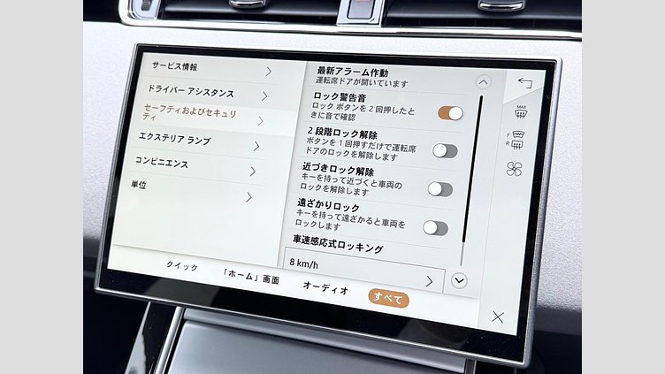 2023 認定中古車 Land Rover Range Rover Evoque カルパチアングレイ D200マイルドハイブリッド（ディーゼル） スタンダードホイールベース S
