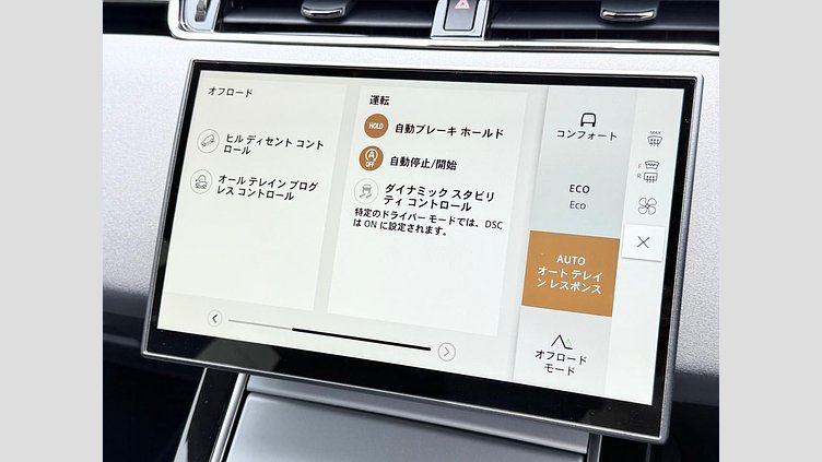 2023 認定中古車 Land Rover Range Rover Evoque カルパチアングレイ D200マイルドハイブリッド（ディーゼル） スタンダードホイールベース S