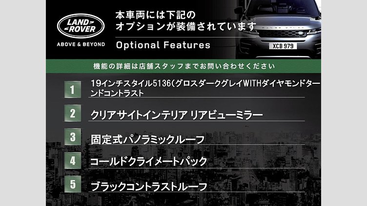 2023 認定中古車 Land Rover Range Rover Evoque カルパチアングレイ D200マイルドハイブリッド（ディーゼル） スタンダードホイールベース S