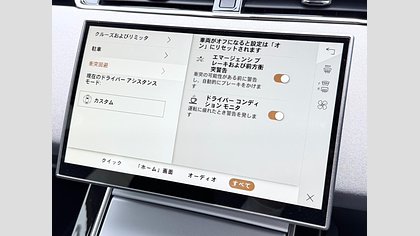 Range Rover Evoque 12