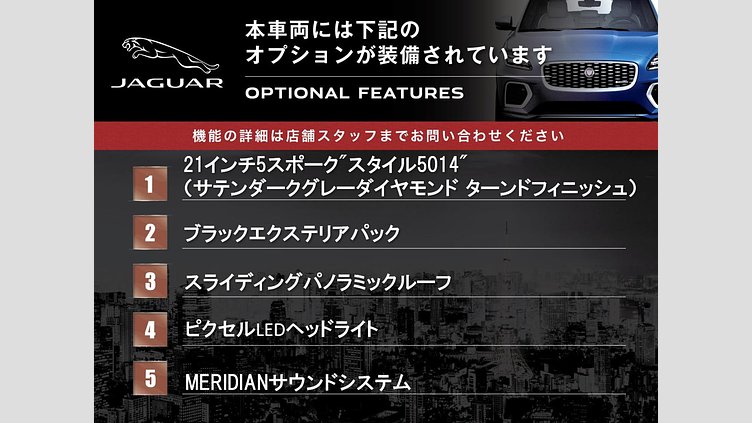 2021 認定中古車 Jaguar F-Pace ユーロンホワイト P250 AWD（オートマチック） R-DYNAMIC SE