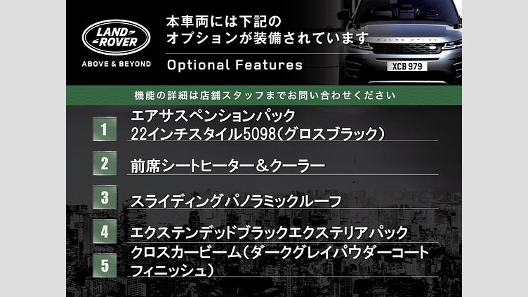 2023 認定中古車 Land Rover Defender 110 サントリーニブラック D300 AWD（AT） X-DYNAMIC HSE