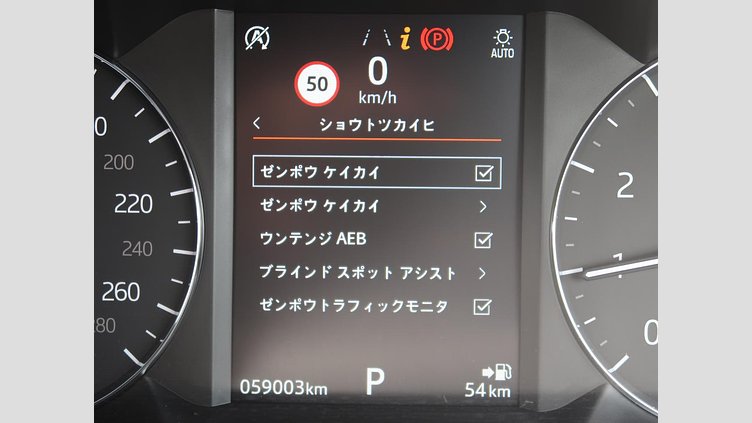 2019 認定中古車 Land Rover Range Rover Evoque サントリーニブラック P250 R-DYNAMIC S