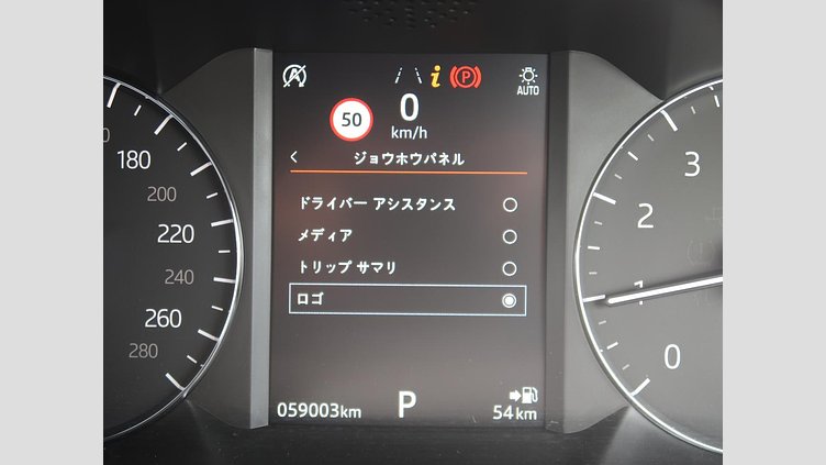 2019 認定中古車 Land Rover Range Rover Evoque サントリーニブラック P250 R-DYNAMIC S
