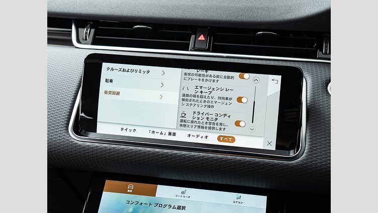 2021 認定中古車 Land Rover Range Rover Evoque サントリーニブラック P200 AWD（オートマチック） S