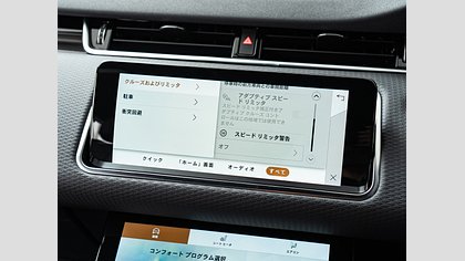 Range Rover Evoque 27