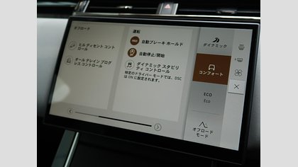 Range Rover Velar 44