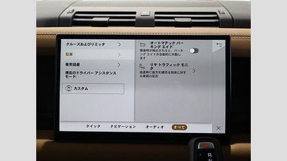 Defender 110 45