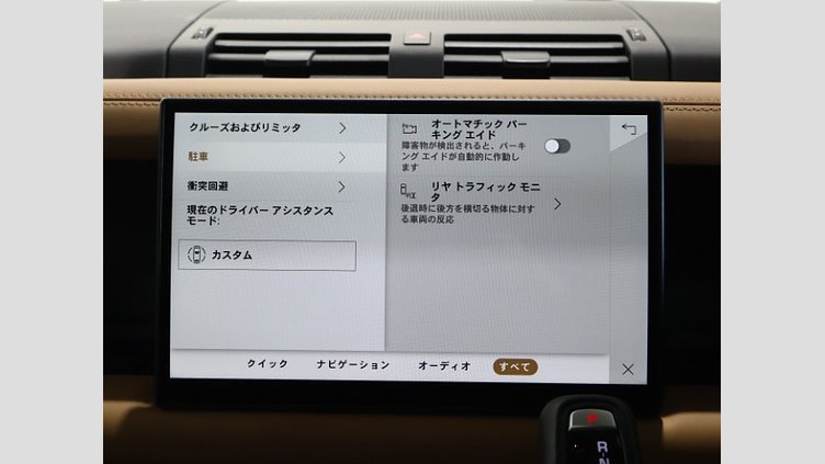 2023 認定中古車 Land Rover Defender 110 Carpathian Grey D300 AWD（AT） X