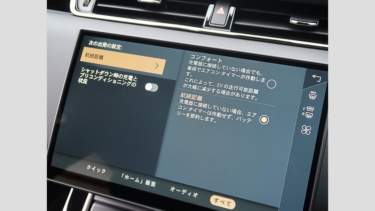 2024 認定中古車 Land Rover Range Rover Evoque フジホワイト プラグインハイブリッド（ガソリン） Standard Wheelbase DYNAMIC HSE