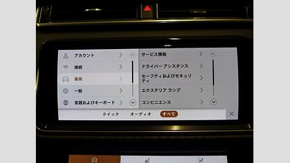 Range Rover Velar 36