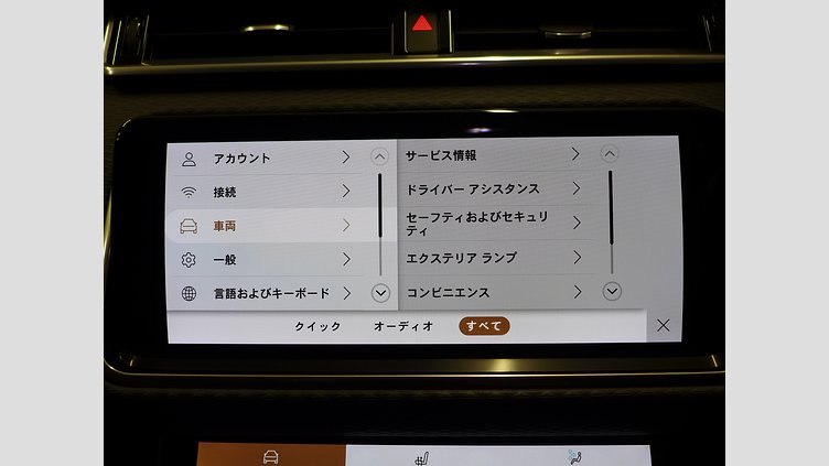 2021 認定中古車 Land Rover Range Rover Velar フジホワイト D200 AWD（オートマチック） MHEV R-DYNAMIC S