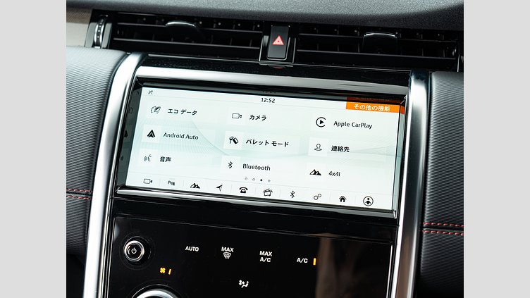 2020 認定中古車 Land Rover Discovery Sport フィレンツェレッド P250 AWD（オートマチック） R-DYNAMIC SE P250