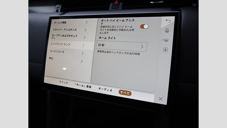 2024 認定中古車 Land Rover Discovery Sport サントリーニブラック D200マイルドハイブリッド（ディーゼル） 標準ホイール DYNAMIC SE