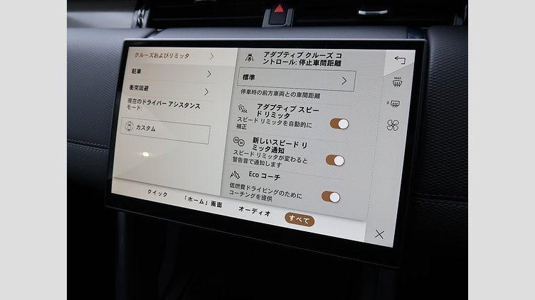 2024 認定中古車 Land Rover Discovery Sport サントリーニブラック D200マイルドハイブリッド（ディーゼル） 標準ホイール DYNAMIC SE