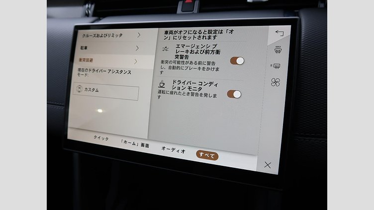 2024 認定中古車 Land Rover Discovery Sport サントリーニブラック D200マイルドハイブリッド（ディーゼル） 標準ホイール DYNAMIC SE