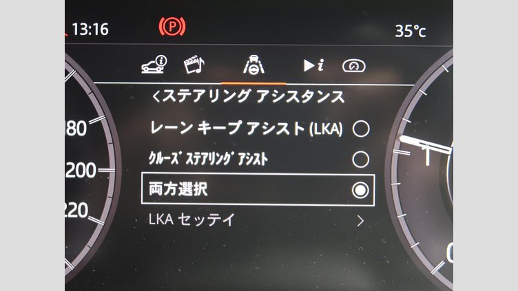 2020 認定中古車 Land Rover Discovery Sport フジホワイト D180 AWD（オートマチック） 標準ホイールベース ディスカバリー スポーツ R-DYNAMIC SE