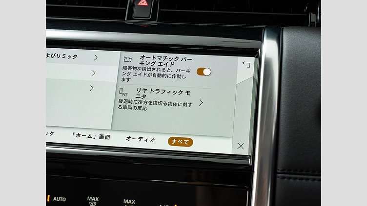 2023 認定中古車 Land Rover Discovery Sport カルパチアングレイ D200 AWD（オートマチック）MHEV SE D200 7人乗り