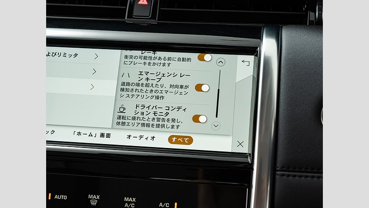 2023 認定中古車 Land Rover Discovery Sport カルパチアングレイ D200 AWD（オートマチック）MHEV SE D200 7人乗り