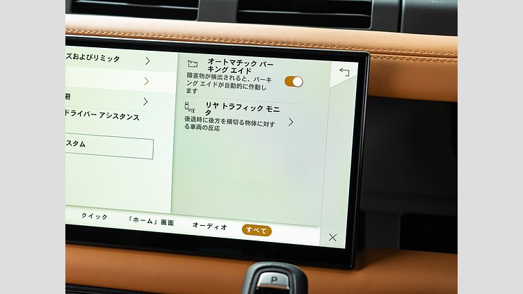 2024 認定中古車 Land Rover Defender 110 カルパチアングレイ D300 AWD（AT） X-DYNAMIC HSE D300 エアサスペンション