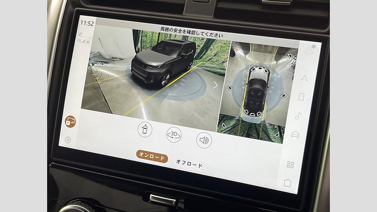 2023 認定中古車 Land Rover Discovery フジホワイト D300 AWD（オートマチック） METROPOLITAN EDITION