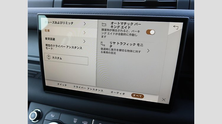 2025 認定中古車 Land Rover Defender 110 フジホワイト D350 ディーゼルマイルドハイブリッド S