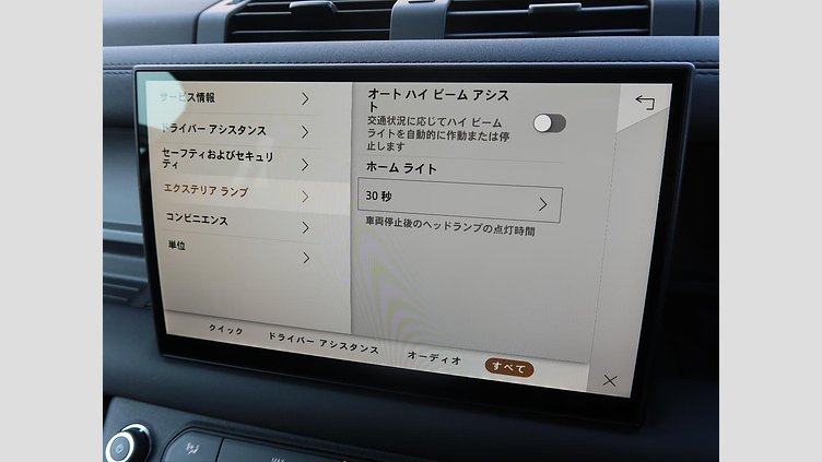 2025 認定中古車 Land Rover Defender 110 フジホワイト D350 ディーゼルマイルドハイブリッド S