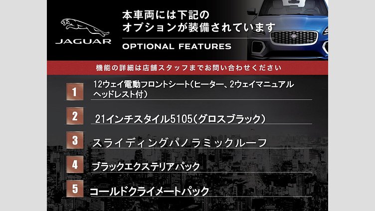 2022 認定中古車 Jaguar F-Pace ハクバシルバー D204 AWD（オートマチック）MHEV S