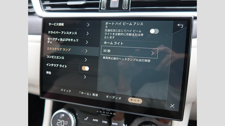 2022 認定中古車 Jaguar F-Pace ブルーファイアブルー P250 AWD（オートマチック） R-DYNAMIC BLACK