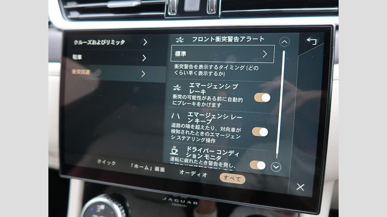 2022 認定中古車 Jaguar F-Pace ブルーファイアブルー P250 AWD（オートマチック） R-DYNAMIC BLACK