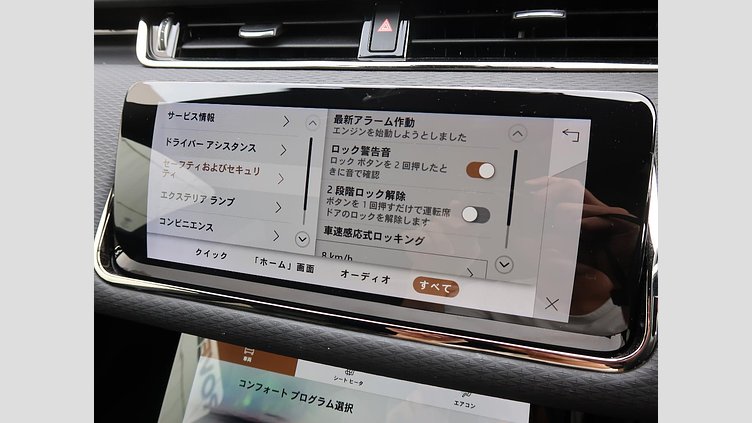2021 認定中古車 Land Rover Range Rover Evoque サントリーニブラック D200 AWD（オートマチック）MHEV R-DYNAMIC S