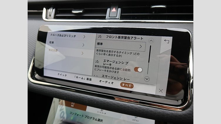 2021 認定中古車 Land Rover Range Rover Evoque サントリーニブラック D200 AWD（オートマチック）MHEV R-DYNAMIC S