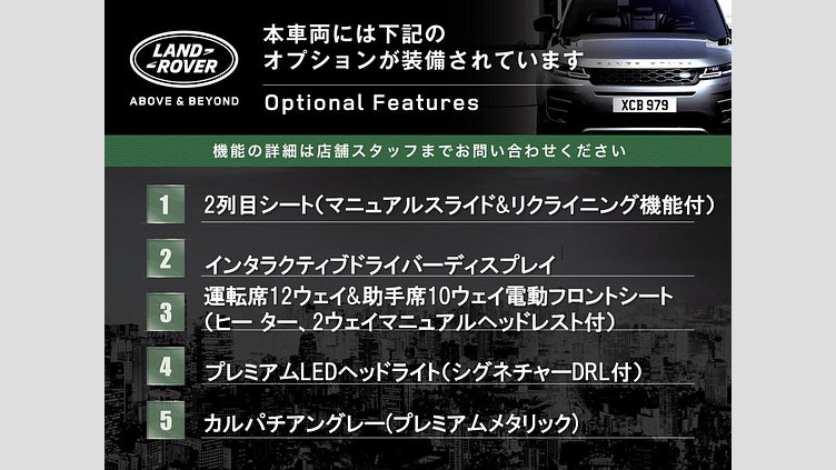 2021 認定中古車 Land Rover Discovery Sport カルパチアングレイ P200 AWD（オートマチック） 標準ホイールベース S