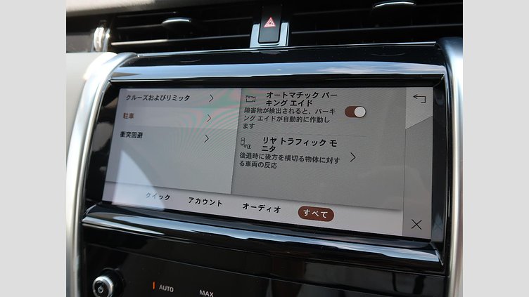 2021 認定中古車 Land Rover Discovery Sport カルパチアングレイ P200 AWD（オートマチック） 標準ホイールベース S