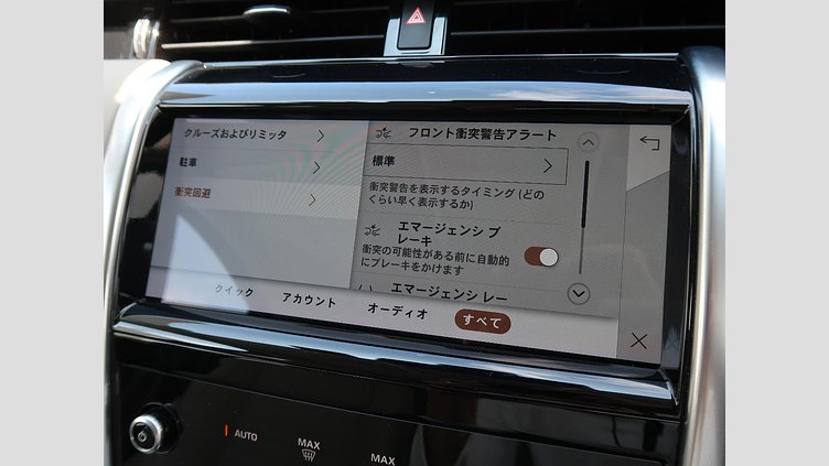 2021 認定中古車 Land Rover Discovery Sport カルパチアングレイ P200 AWD（オートマチック） 標準ホイールベース S