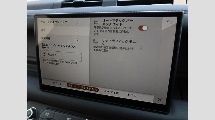 2025 認定中古車 Land Rover Defender 110 カルパチアングレイ D350 ディーゼルマイルドハイブリッド S