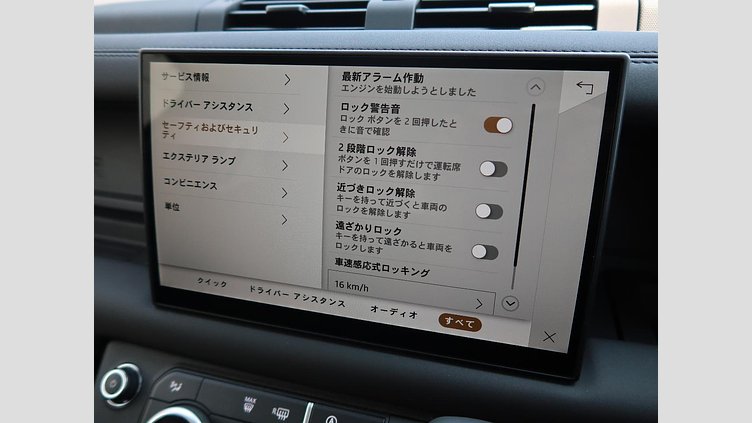 2025 認定中古車 Land Rover Defender 110 カルパチアングレイ D350 ディーゼルマイルドハイブリッド S