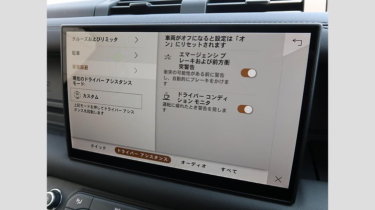 2025 認定中古車 Land Rover Defender 110 カルパチアングレイ D350 ディーゼルマイルドハイブリッド S