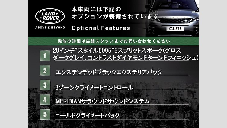 2023 認定中古車 Land Rover Defender 110 サントリーニブラック D300 AWD（AT） X