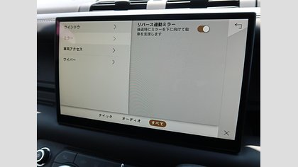 Defender 110 44