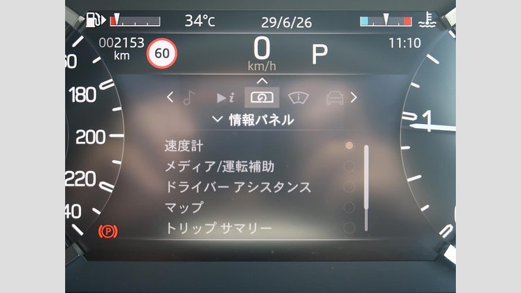 2023 認定中古車 Land Rover Defender 110 サントリーニブラック D300 AWD（AT） X