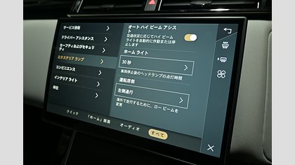 Range Rover Velar 46