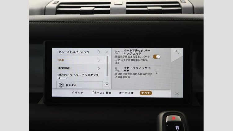 2024 認定中古車 Land Rover Defender 110 タスマンブルー D300 AWD（AT） S