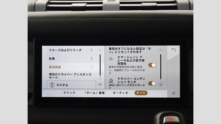 2024 認定中古車 Land Rover Defender 110 タスマンブルー D300 AWD（AT） S